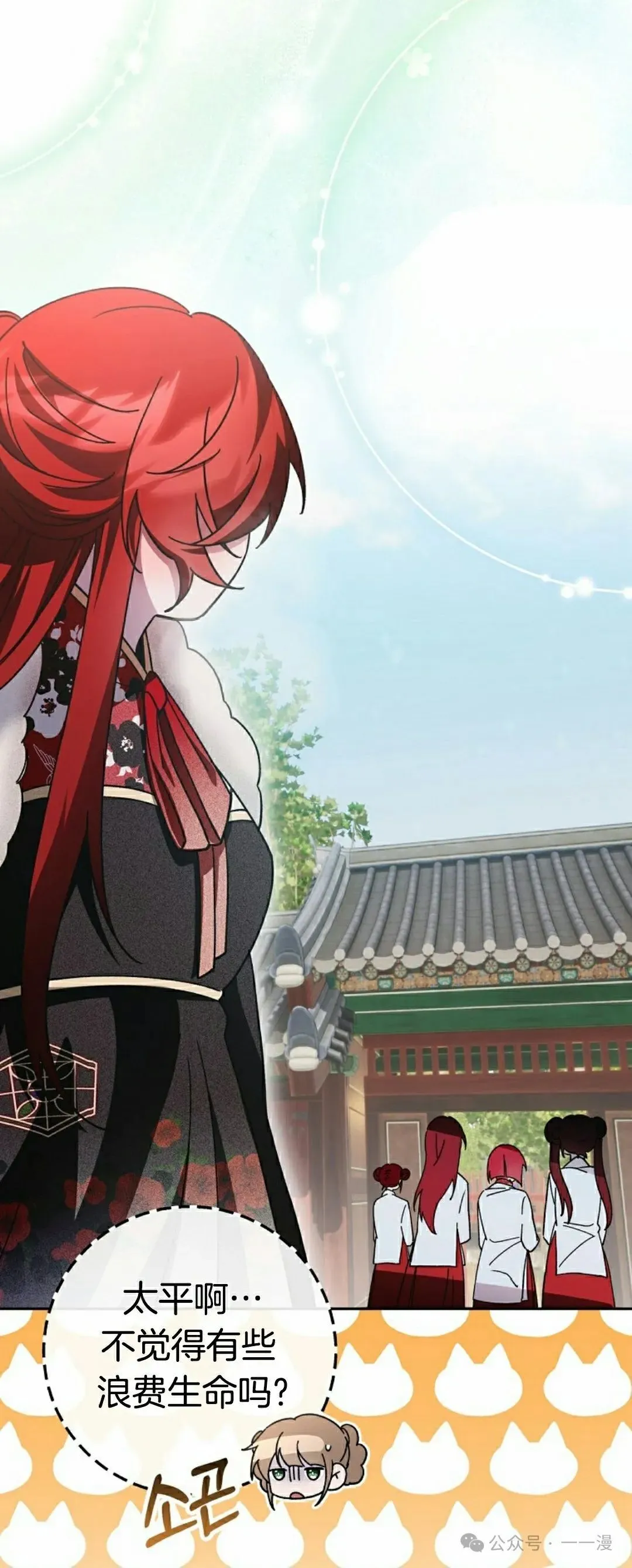 存 第17集 第12页