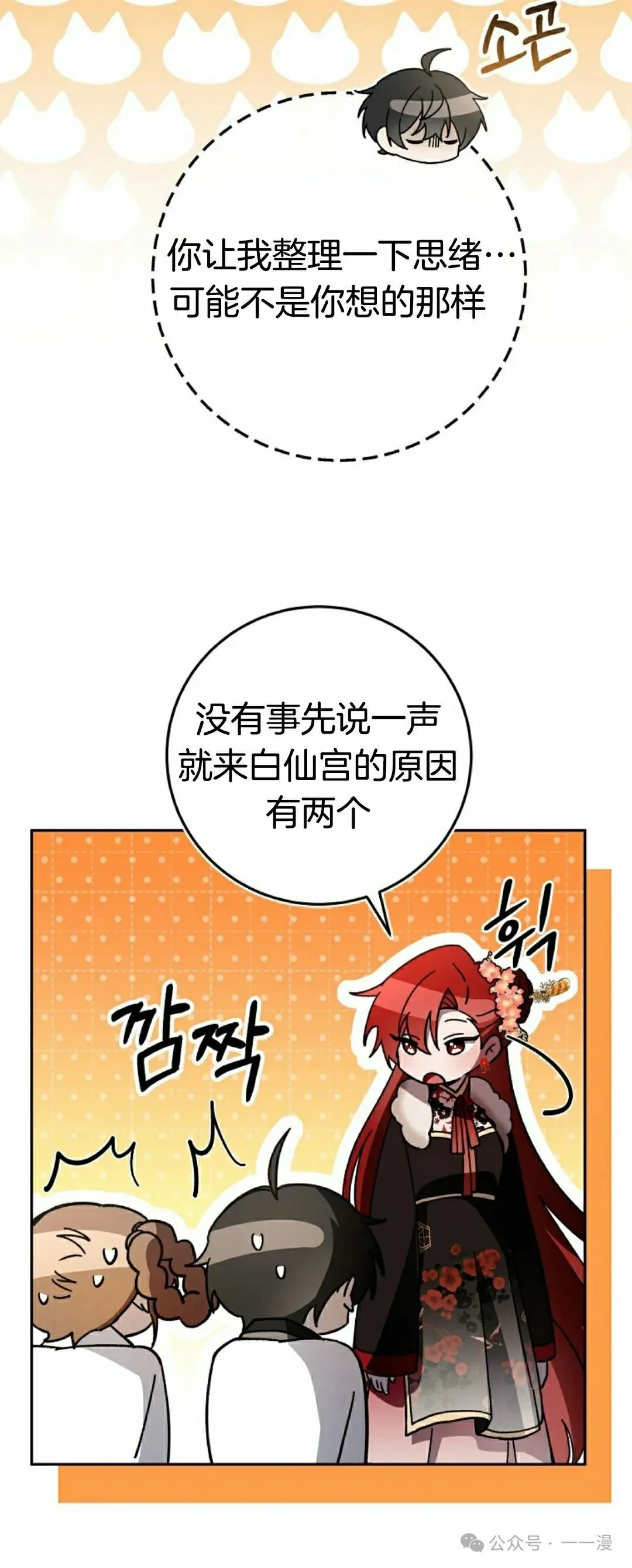 存 第17集 第13页