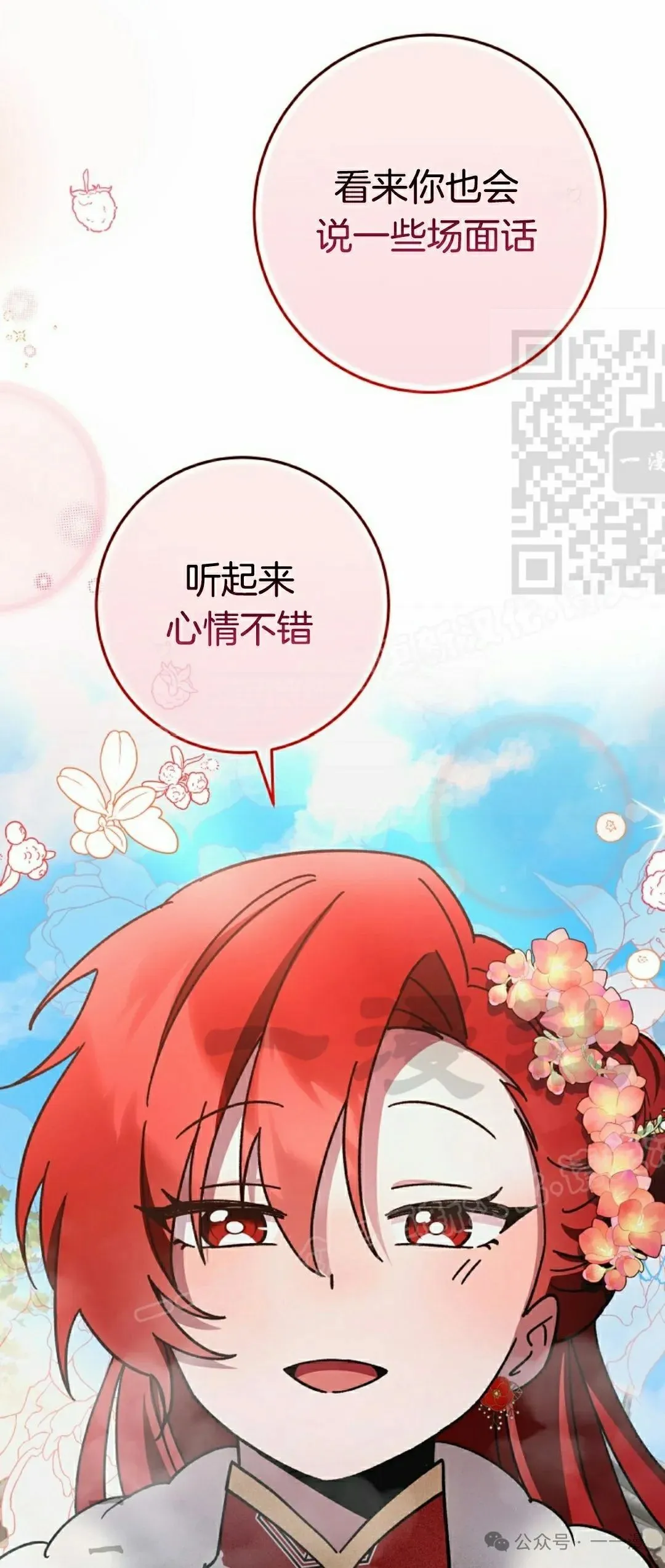 存 第17集 第16页
