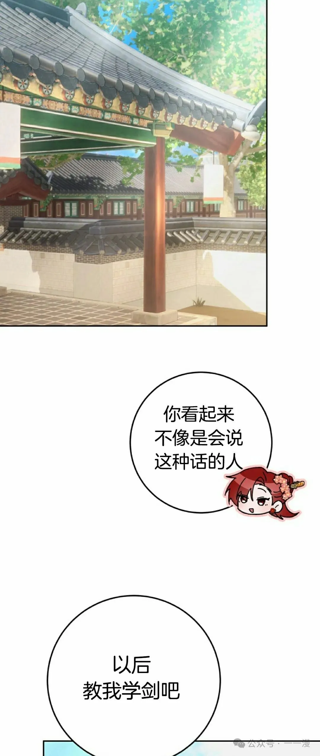 存 第17集 第18页