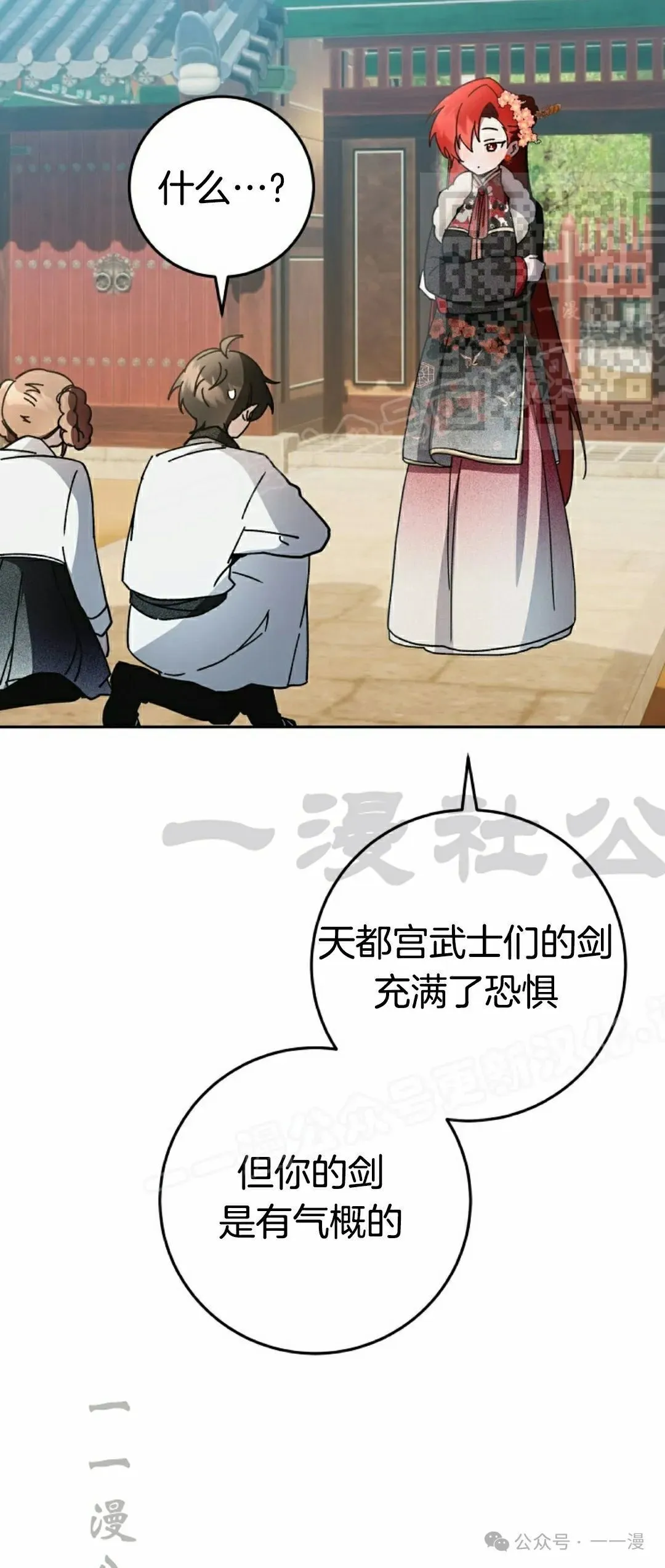 存 第17集 第20页
