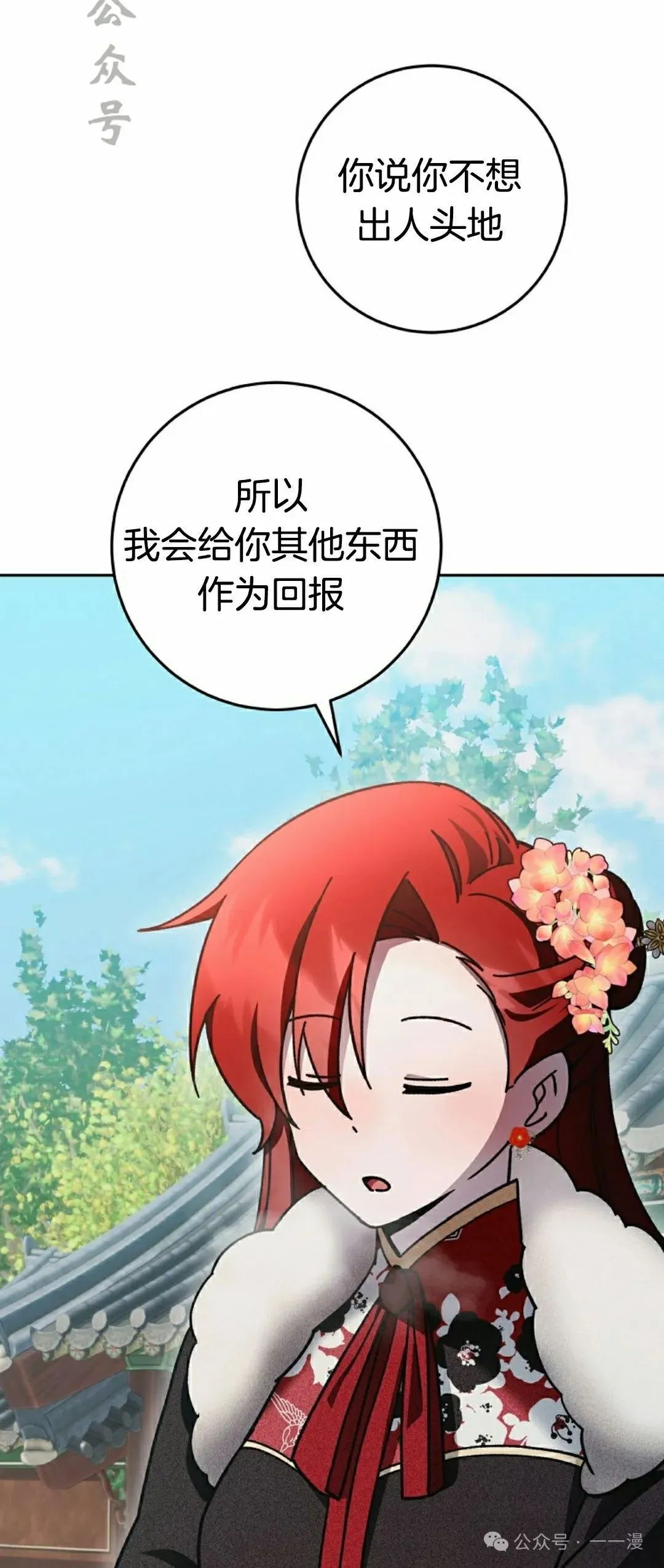 存 第17集 第21页