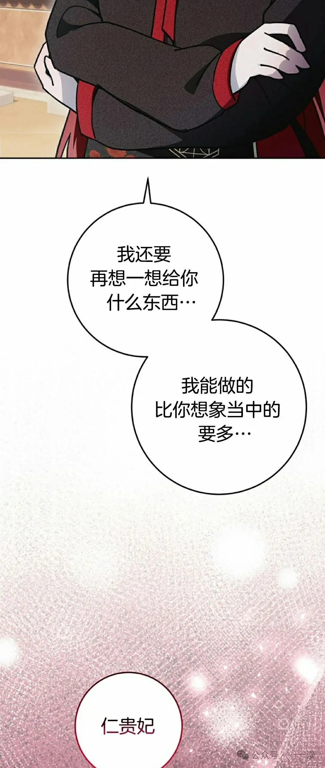 存 第17集 第22页