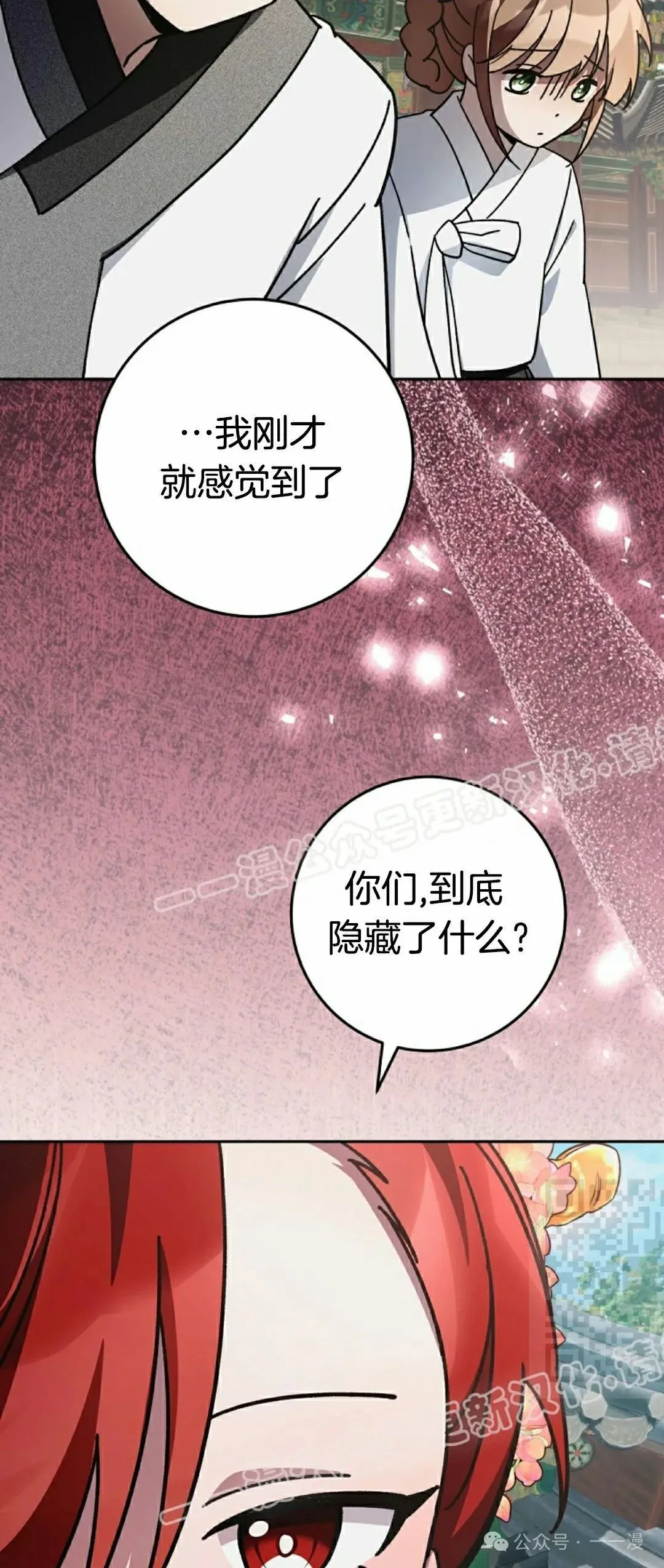 存 第17集 第25页