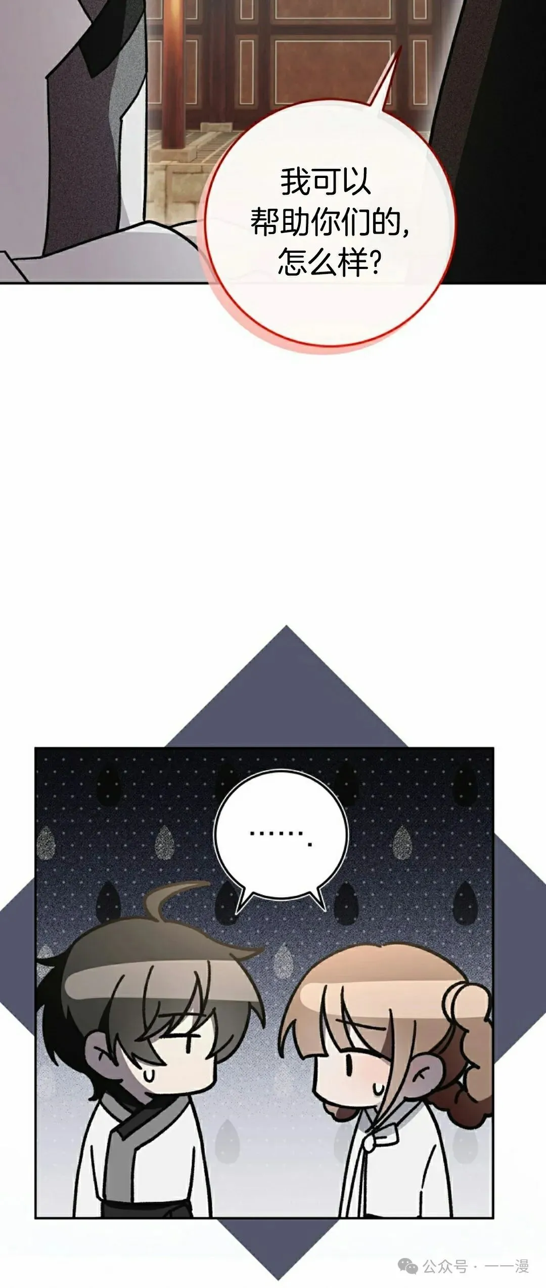 存 第17集 第28页