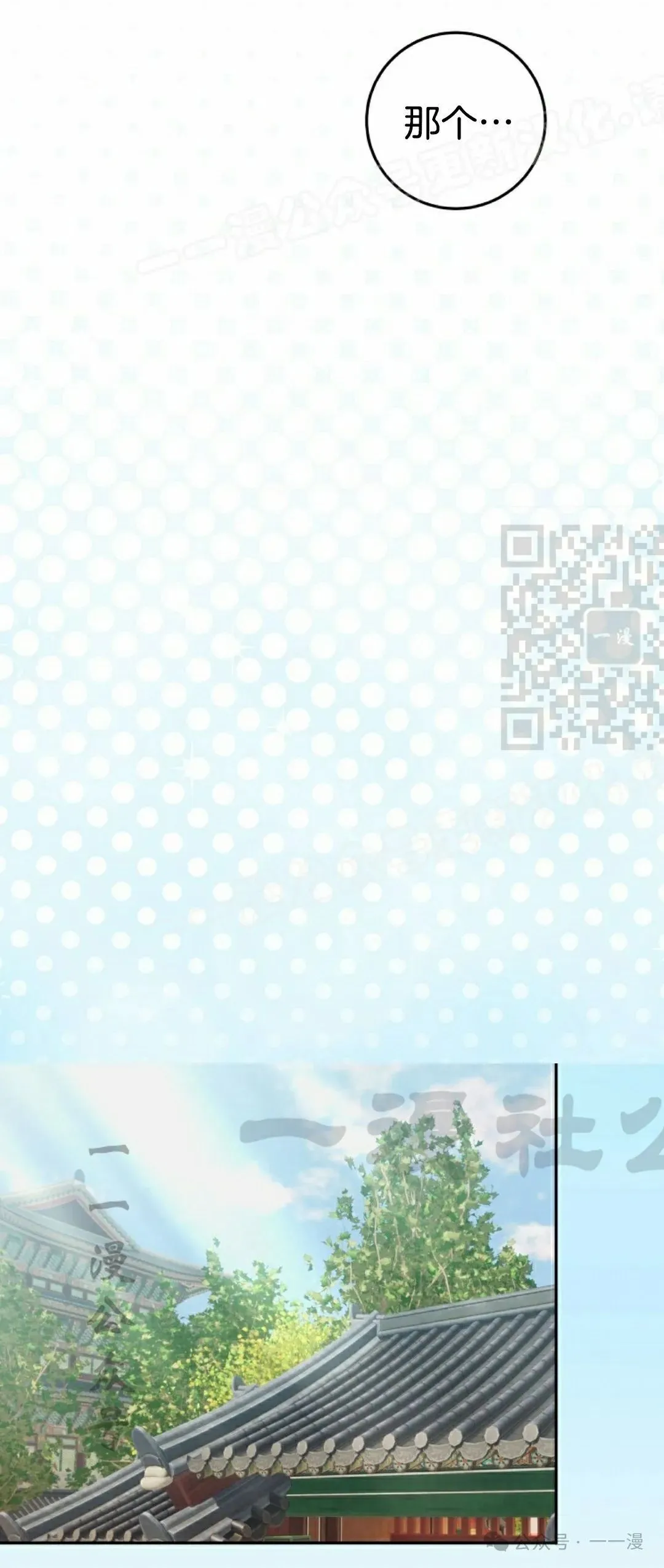 存 第17集 第29页