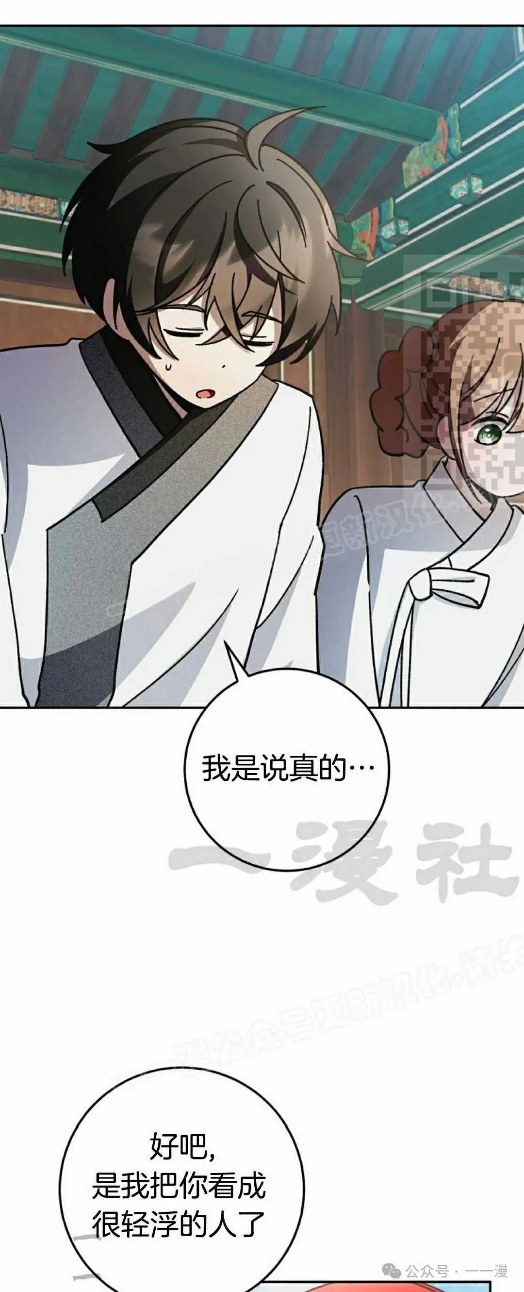 存 第17集 第31页