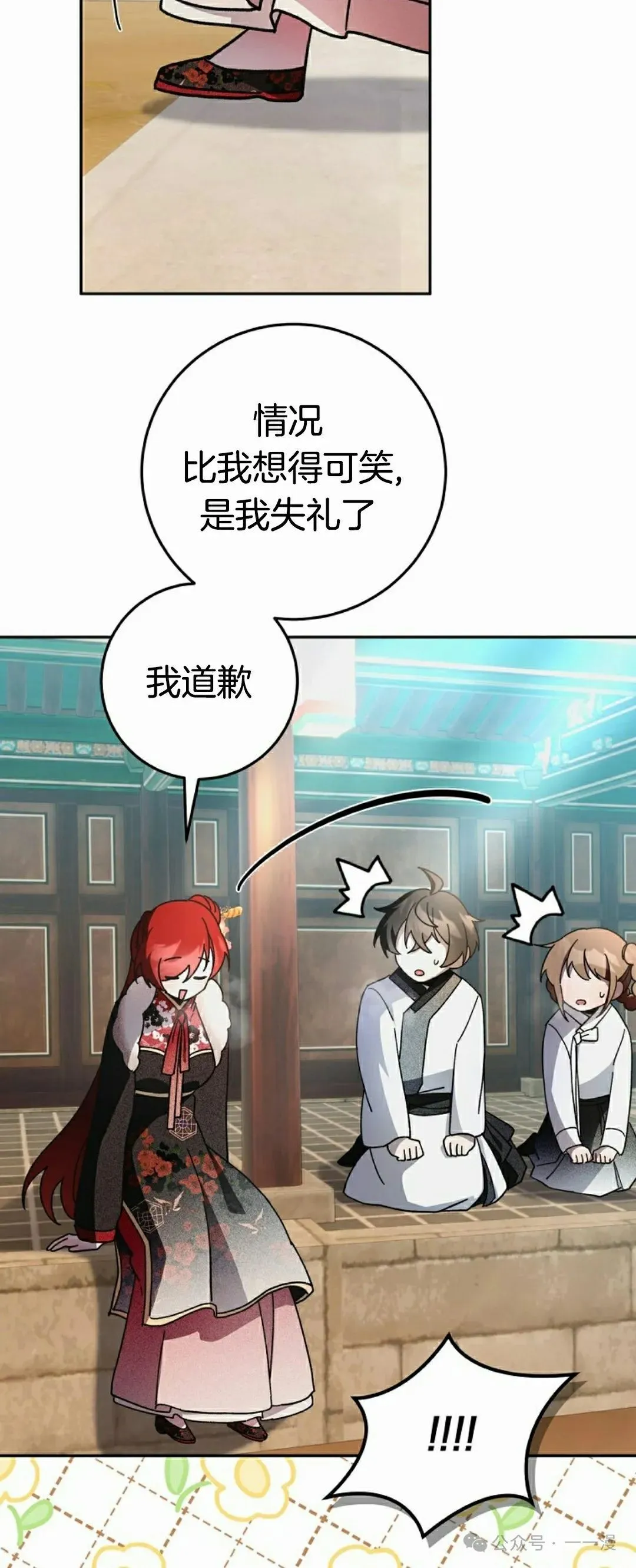 存 第17集 第33页