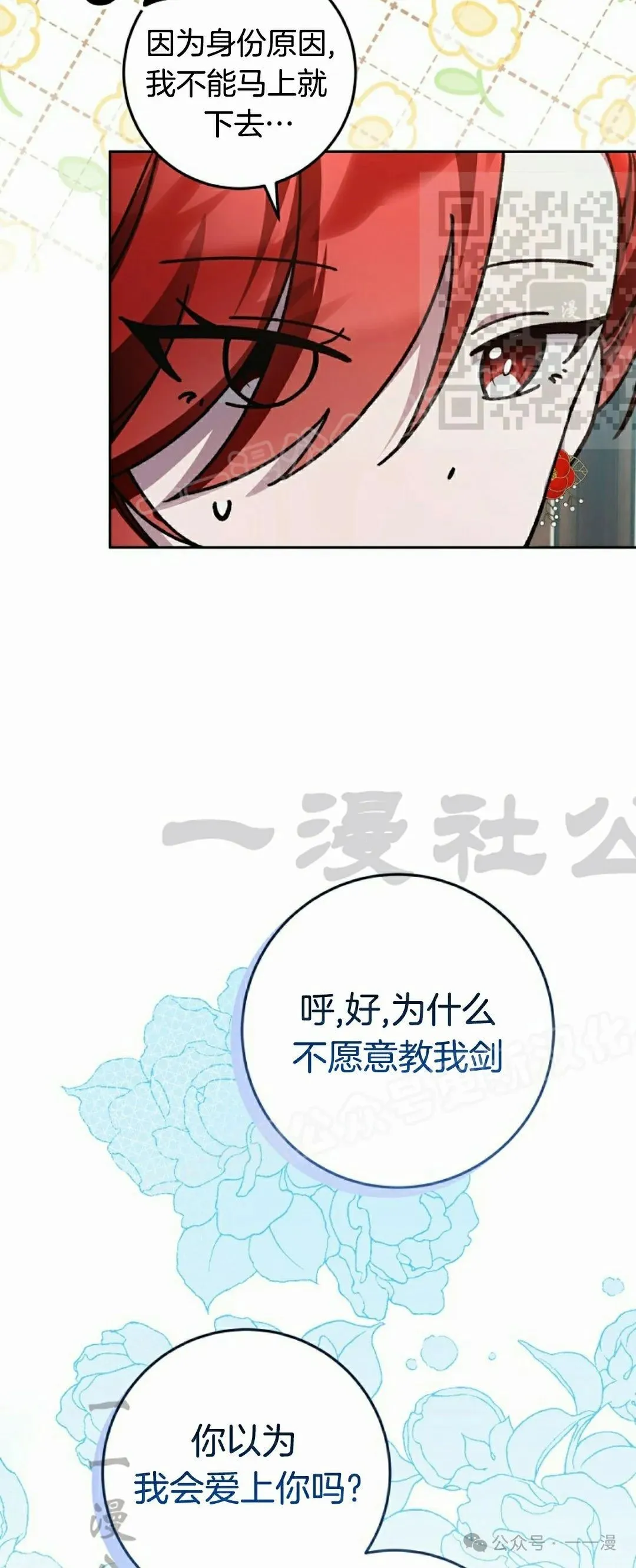 存 第17集 第35页
