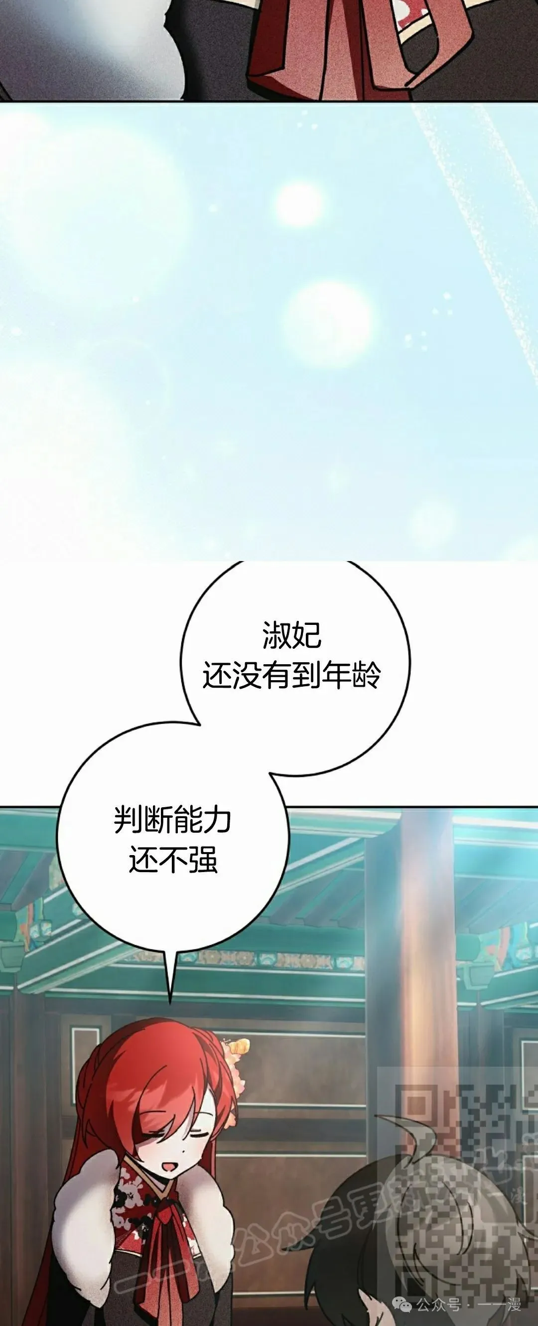 存 第17集 第38页
