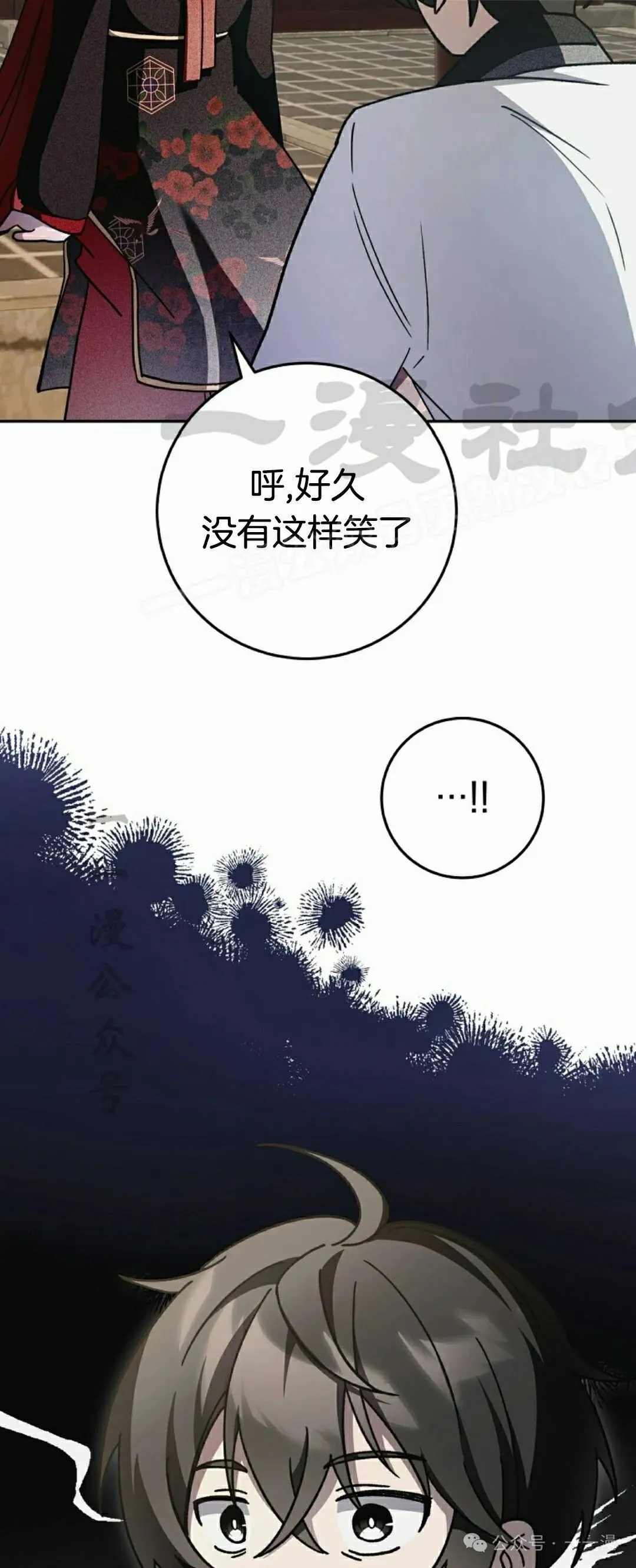 存 第17集 第39页