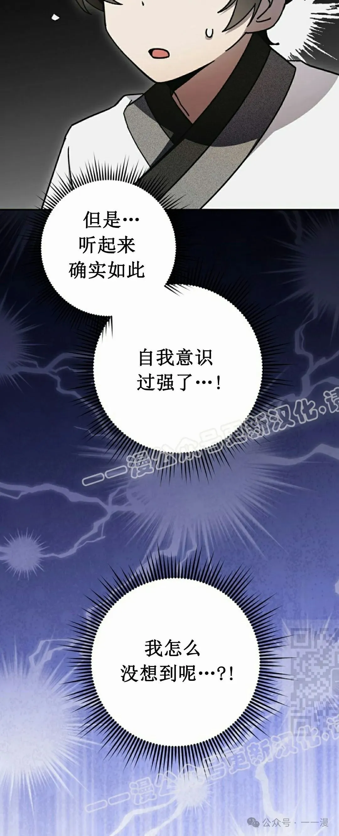 存 第17集 第40页