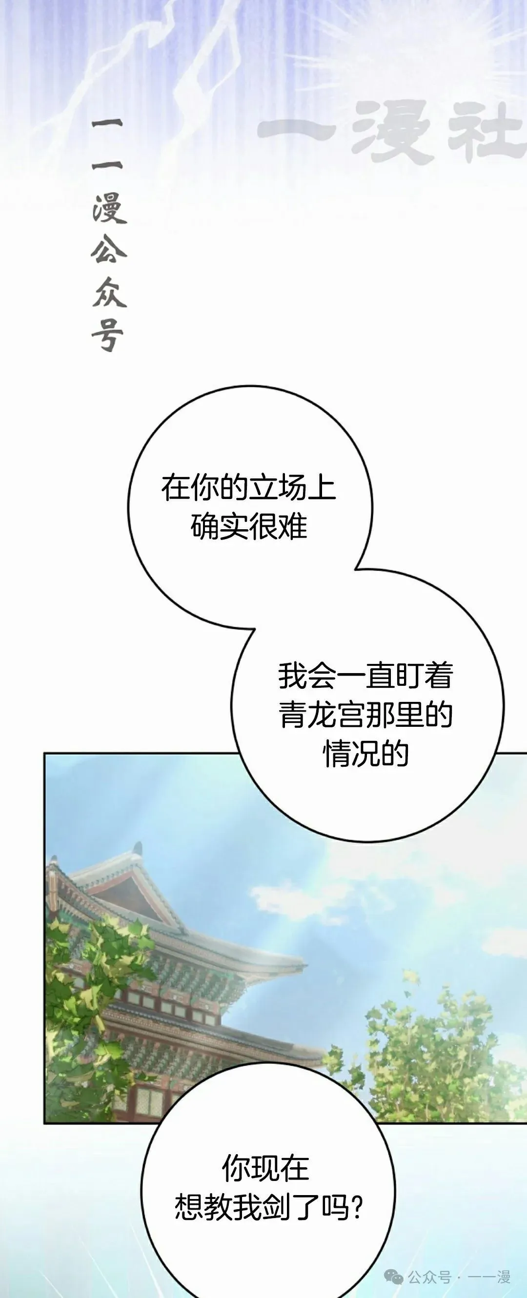 存 第17集 第41页