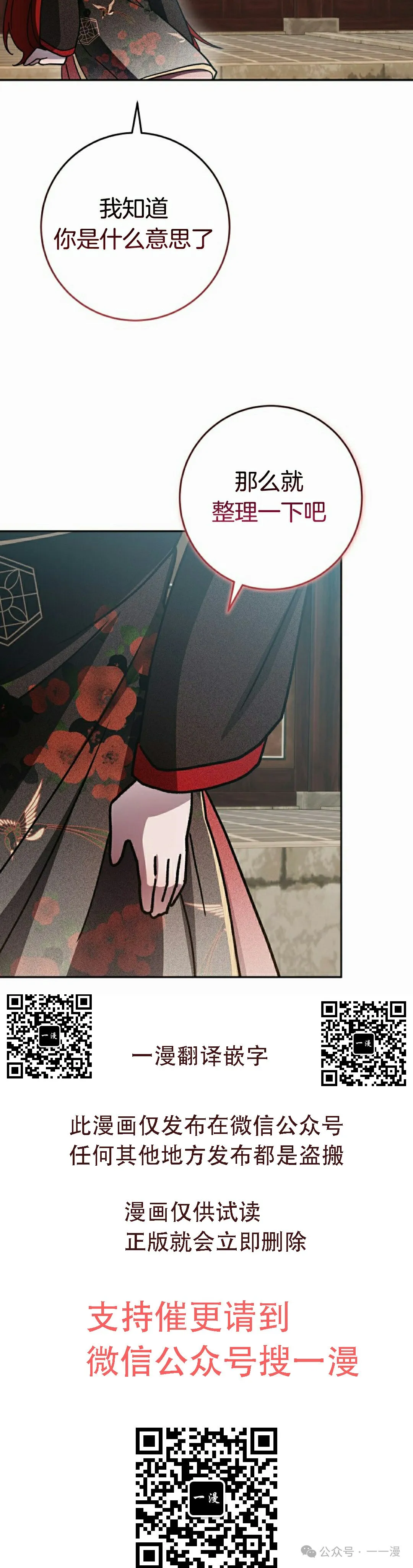 存 第17集 第45页