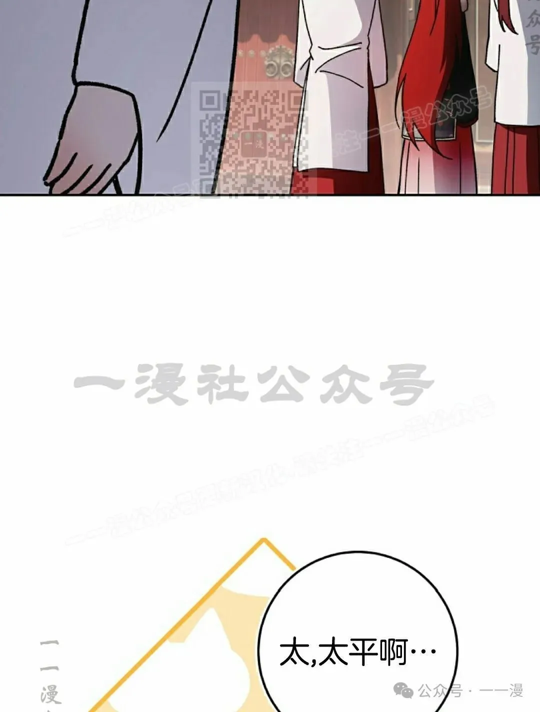 存 第17集 第50页
