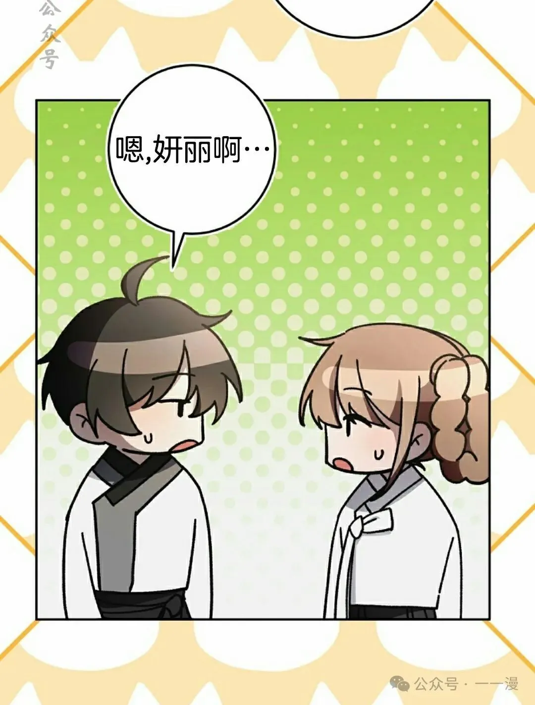 存 第17集 第51页
