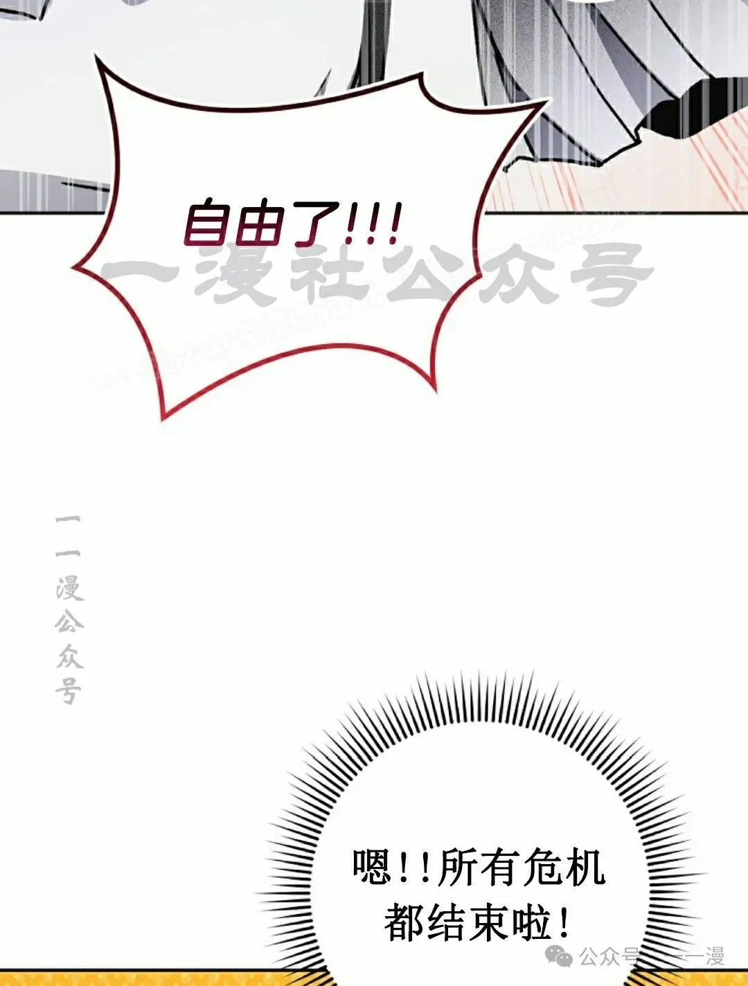 存 第17集 第54页
