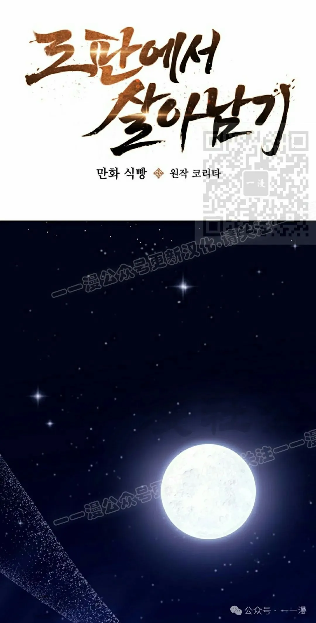存 第17集 第61页