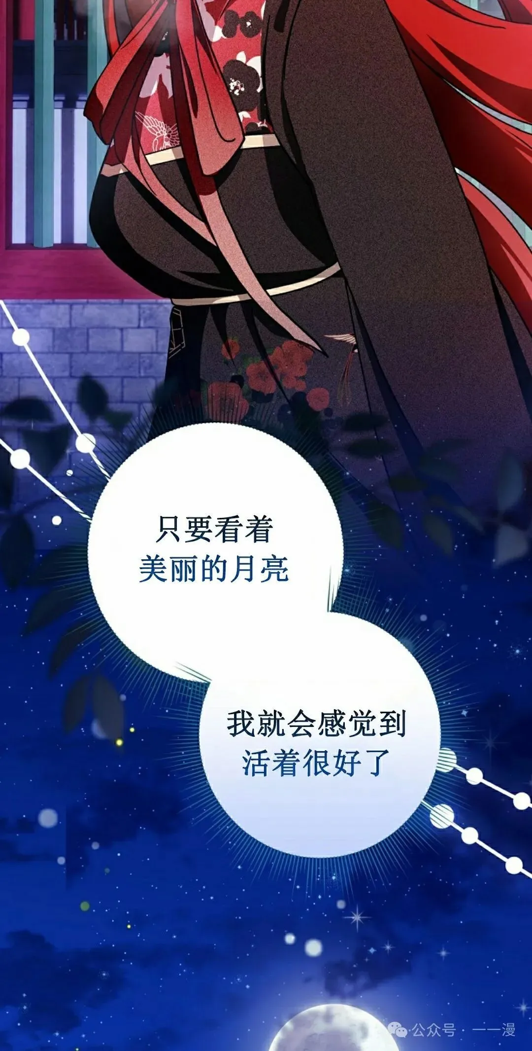 存 第17集 第67页