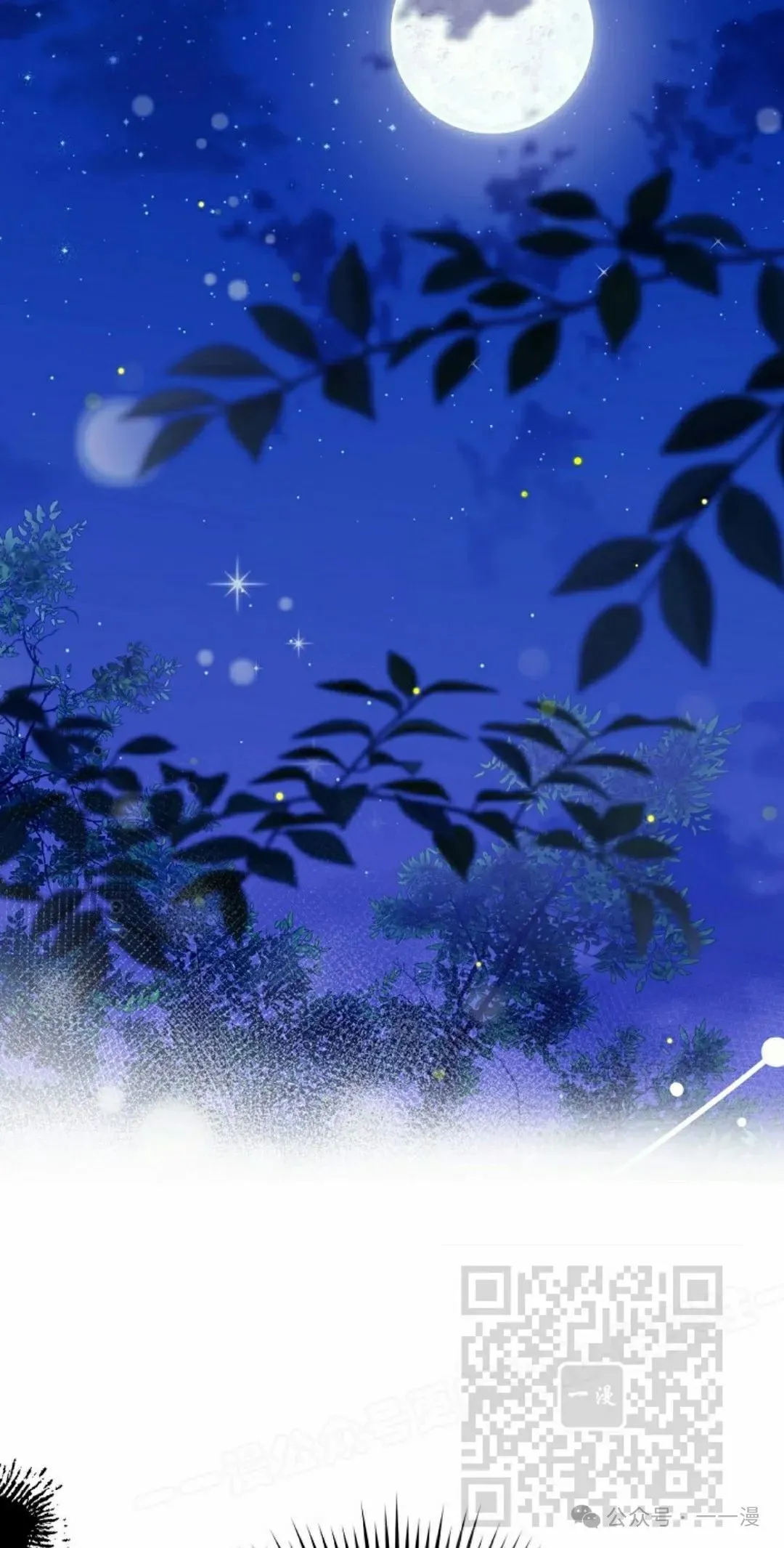 存 第17集 第68页
