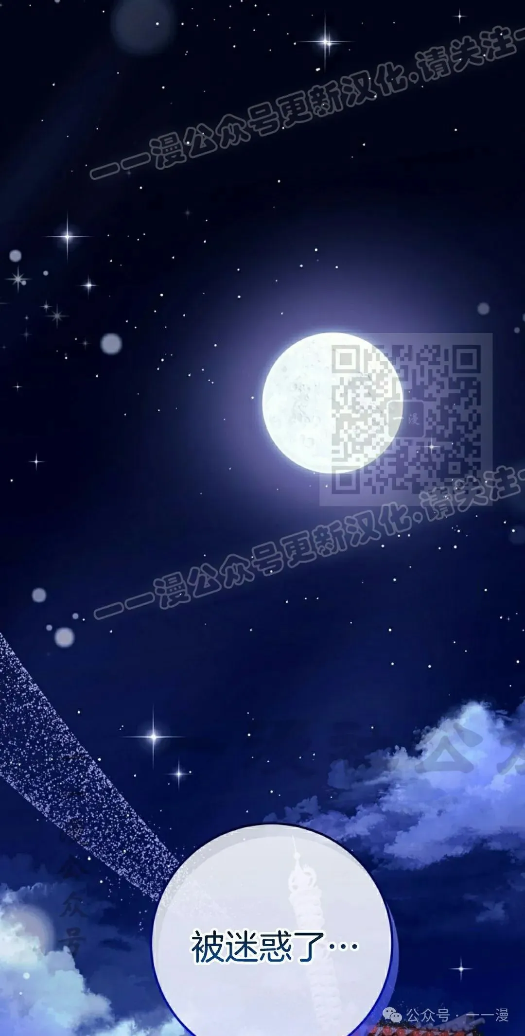 存 第17集 第74页