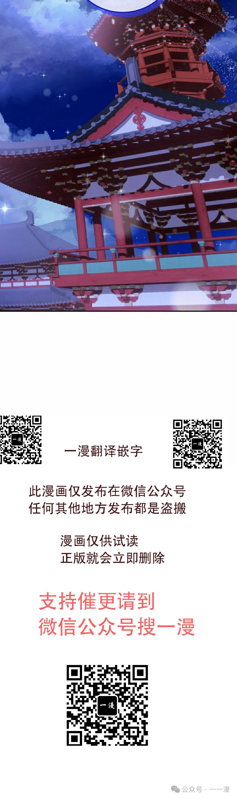 存 第17集 第75页
