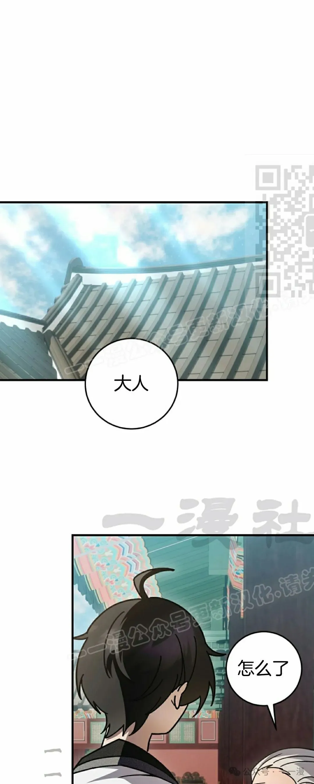 存 第17集 第76页
