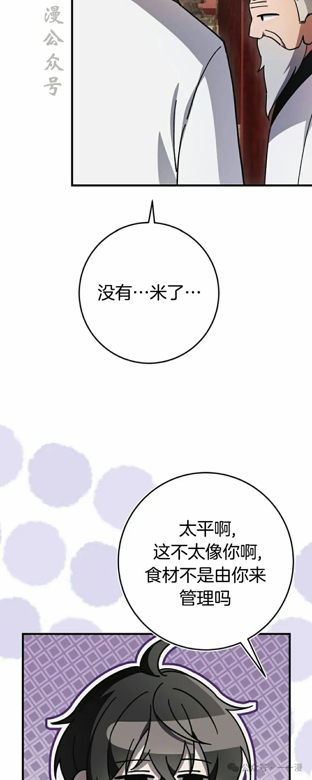 存 第17集 第77页
