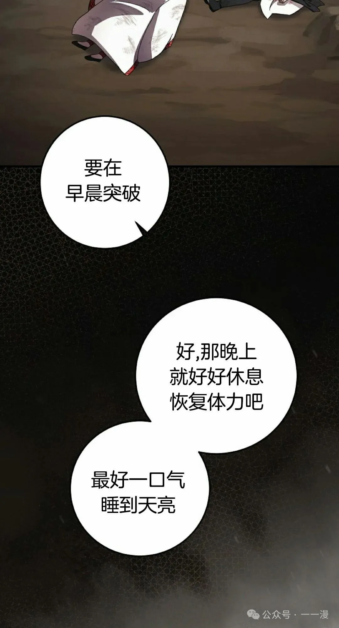 存 第15集 第3页