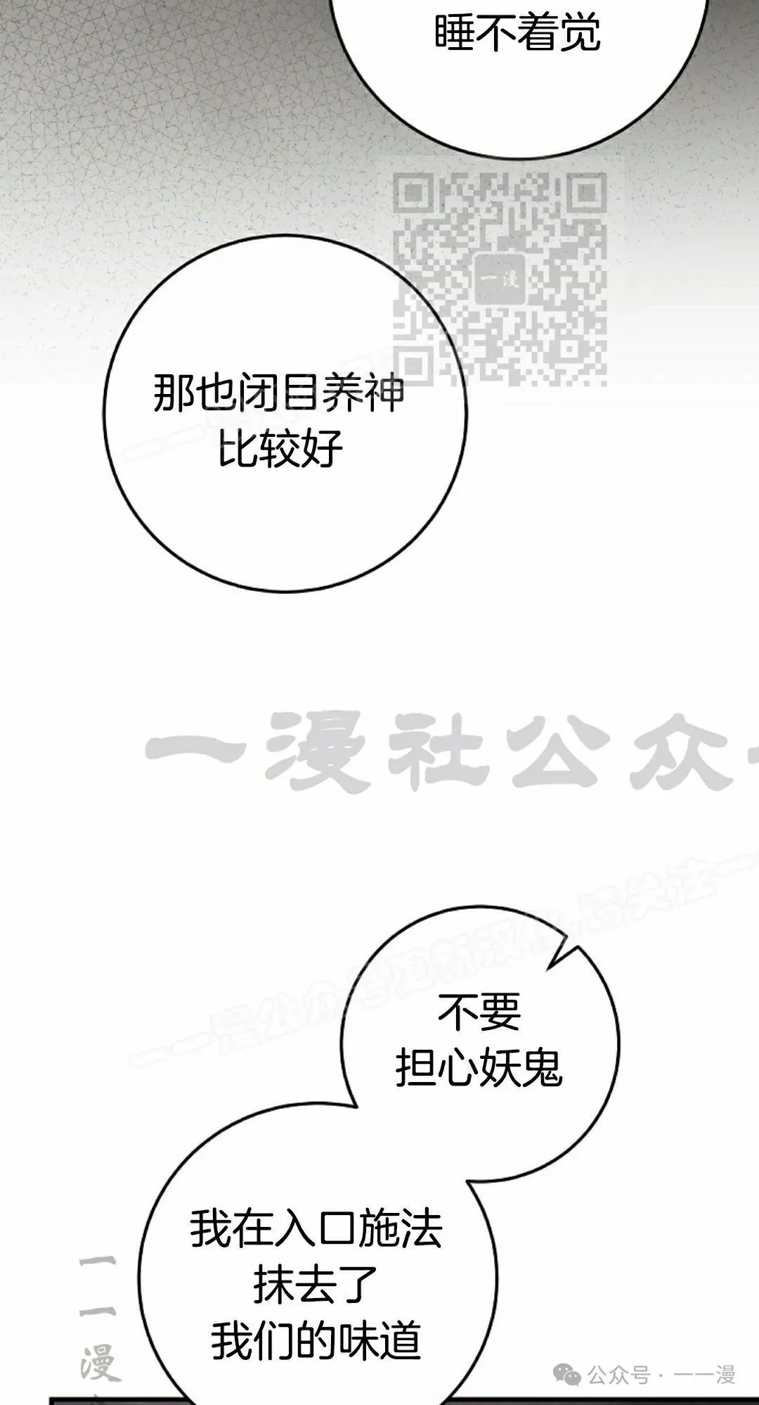 存 第15集 第5页