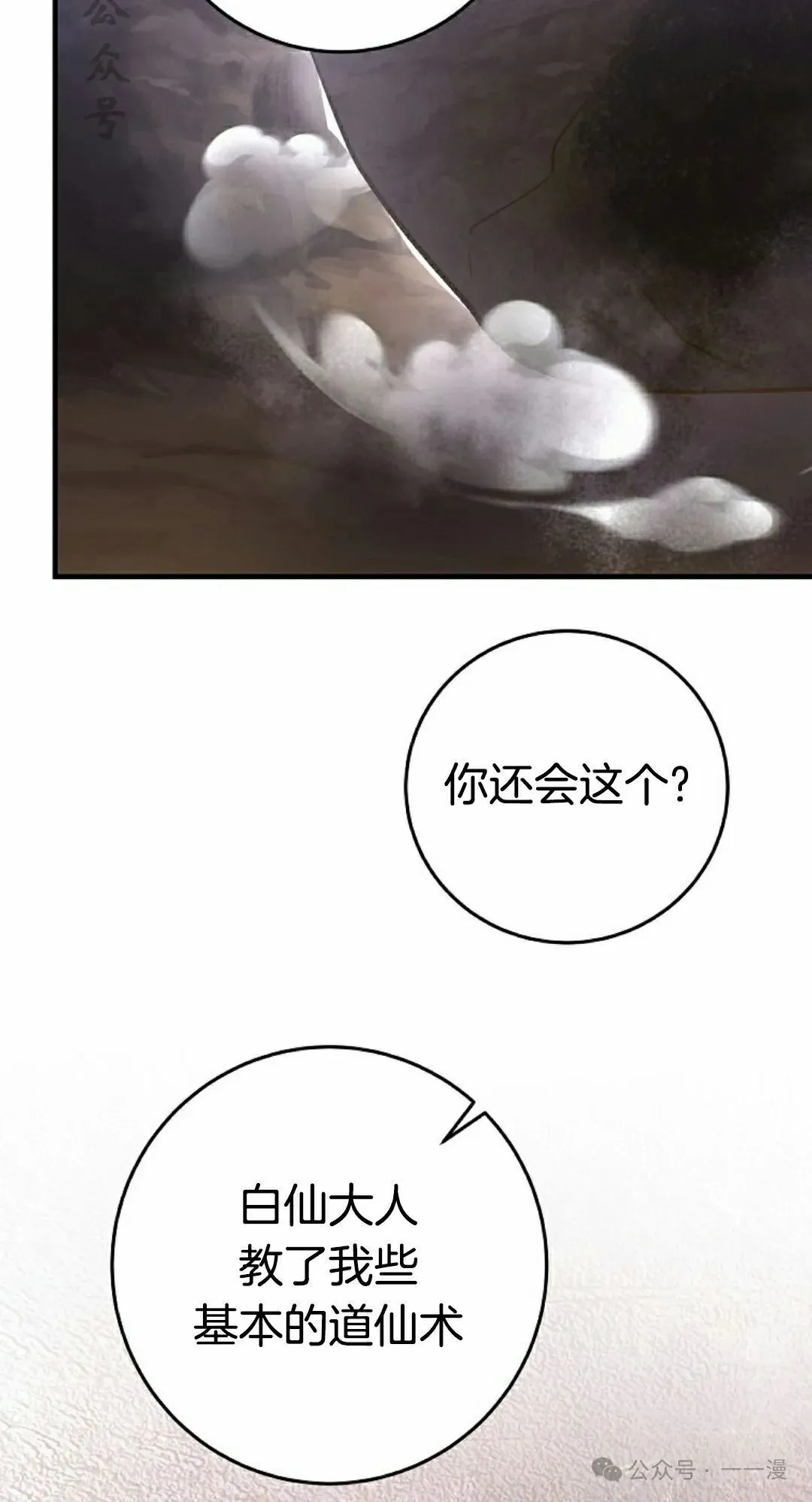 存 第15集 第6页