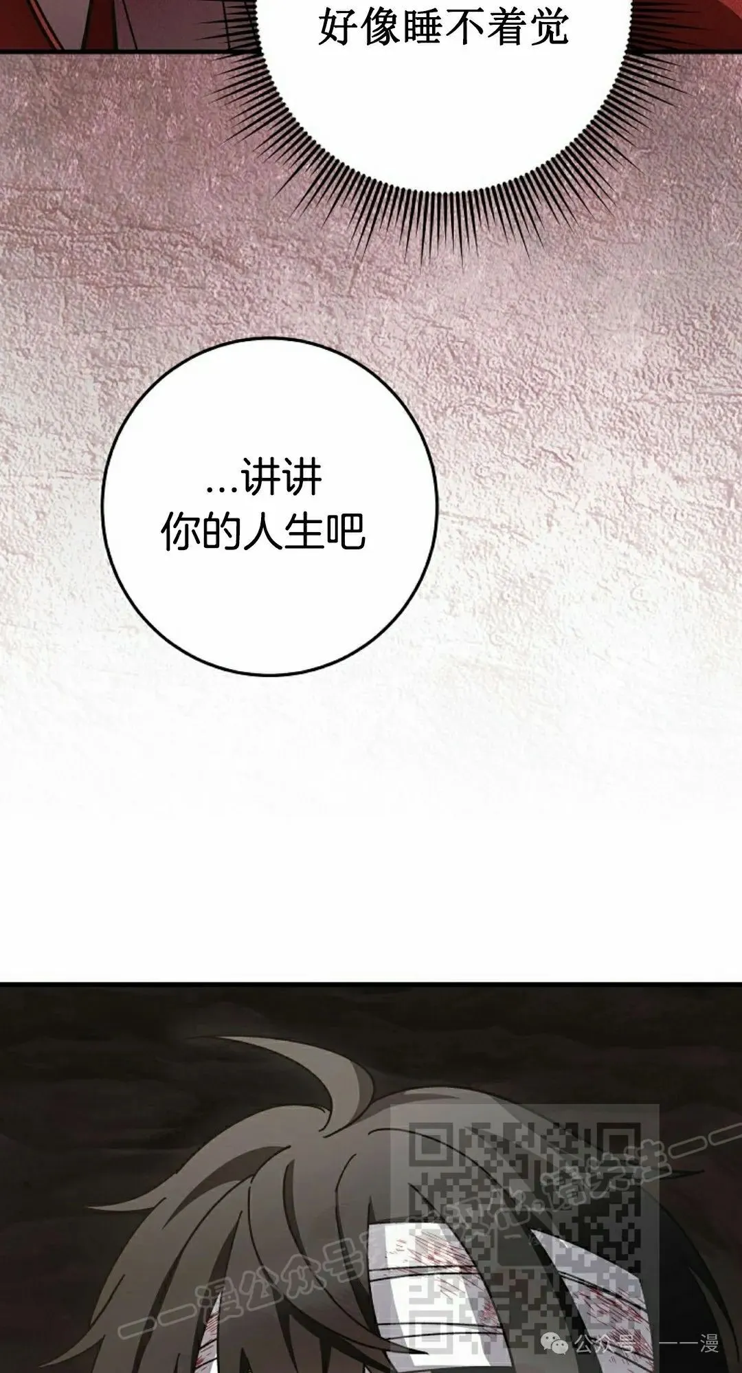存 第15集 第8页