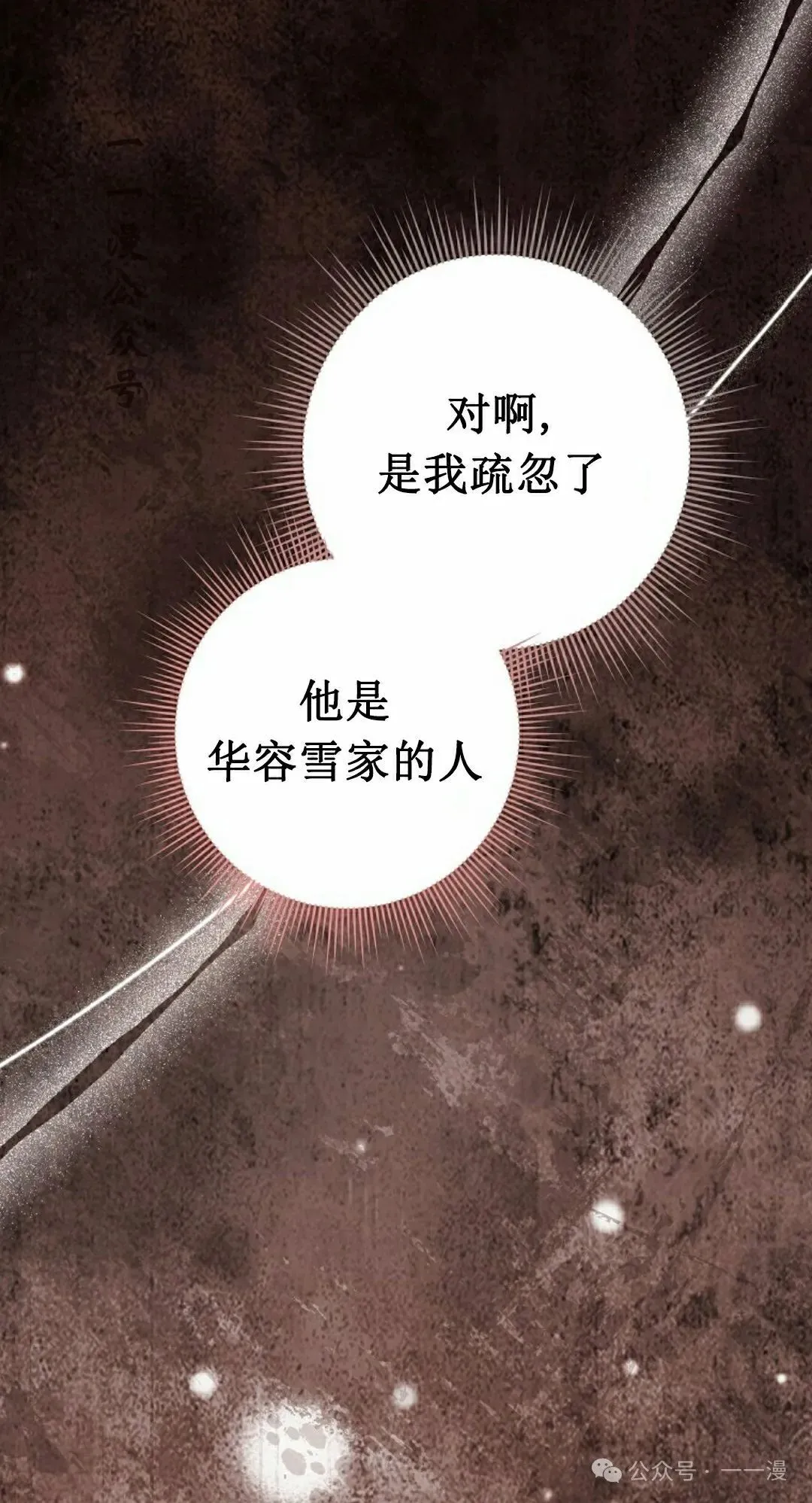 存 第15集 第11页