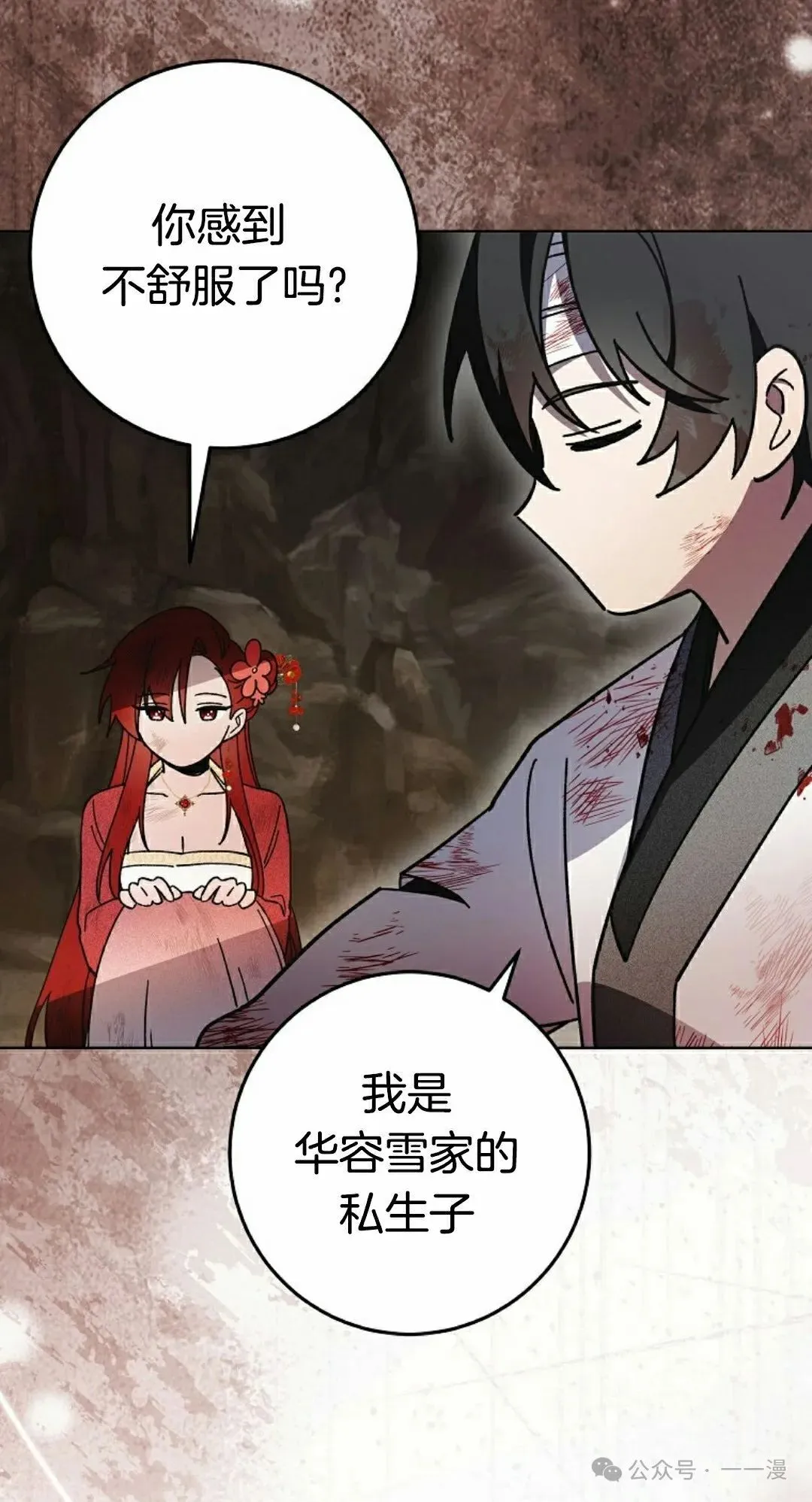 存 第15集 第12页