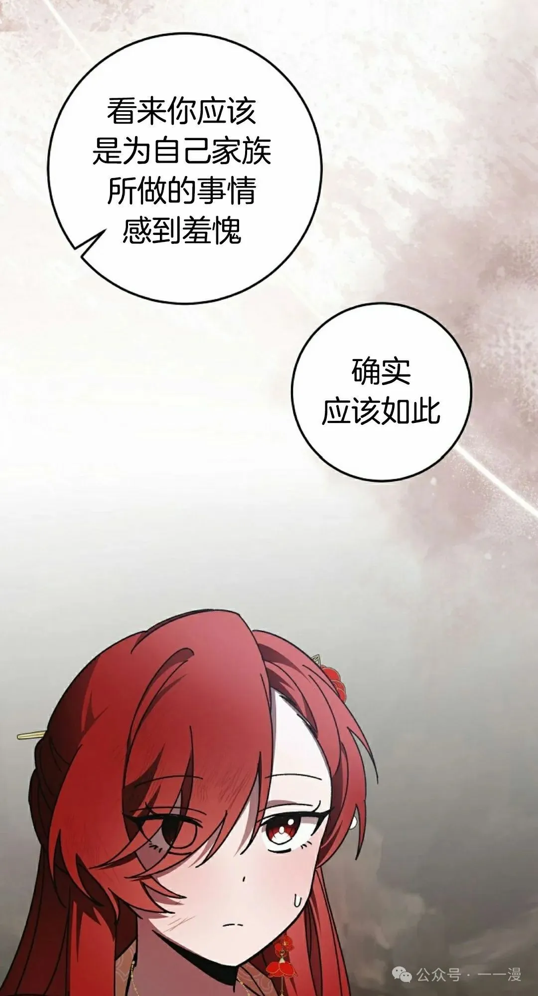 存 第15集 第13页