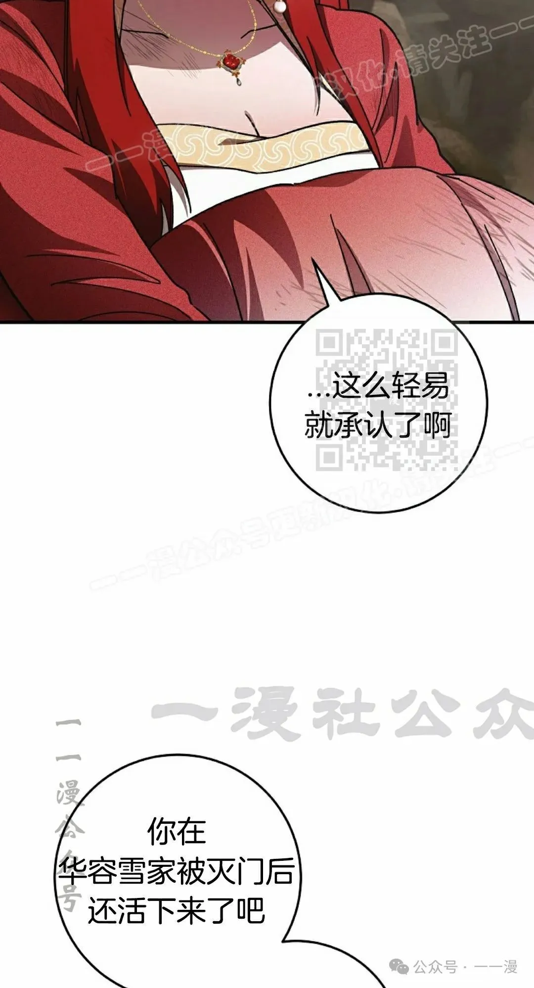存 第15集 第14页