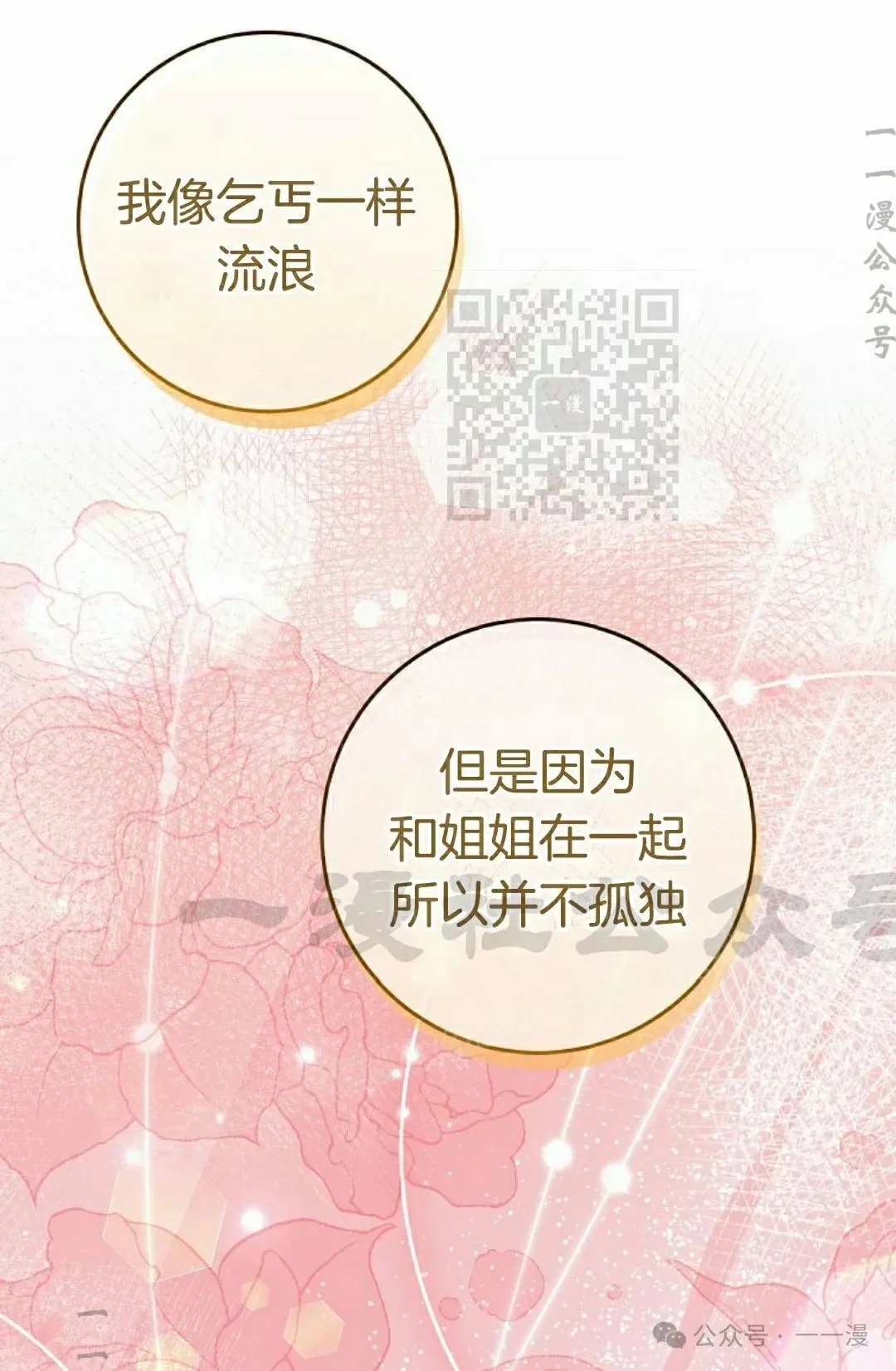 存 第15集 第16页