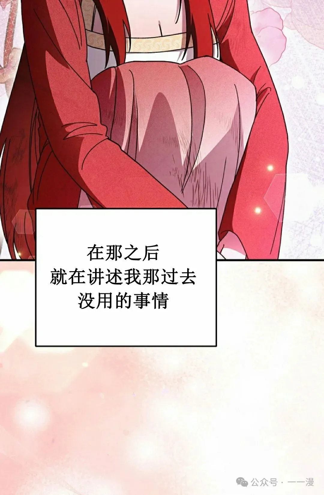 存 第15集 第18页