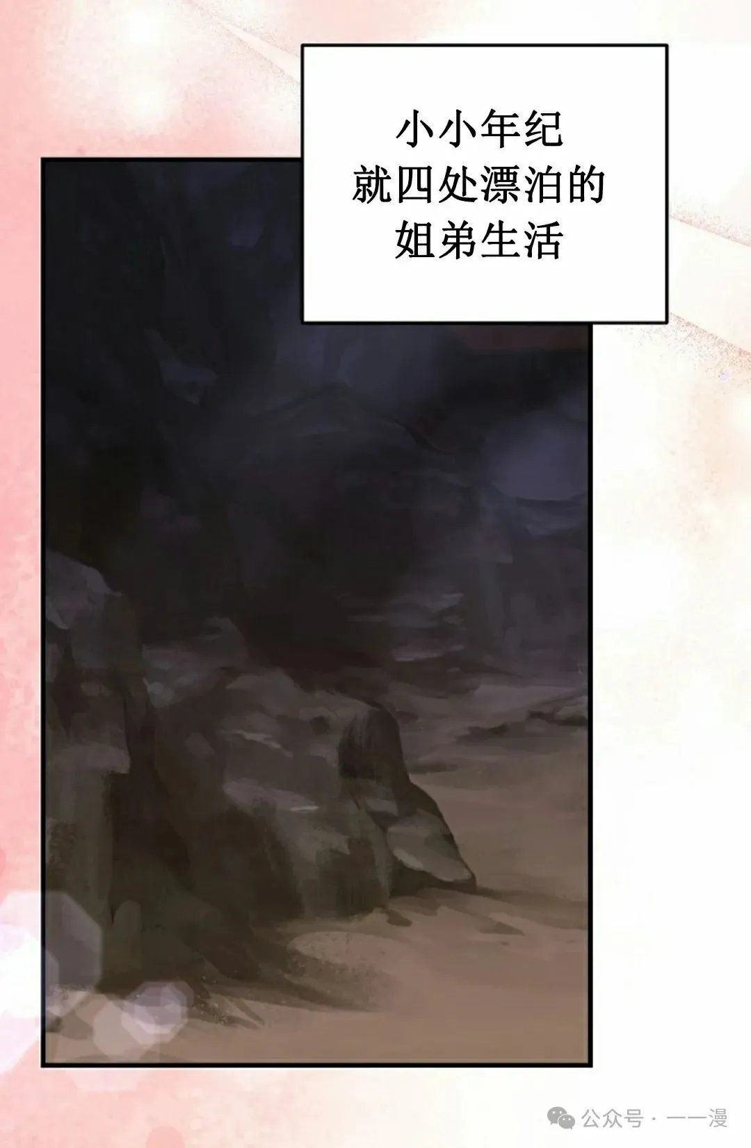 存 第15集 第19页