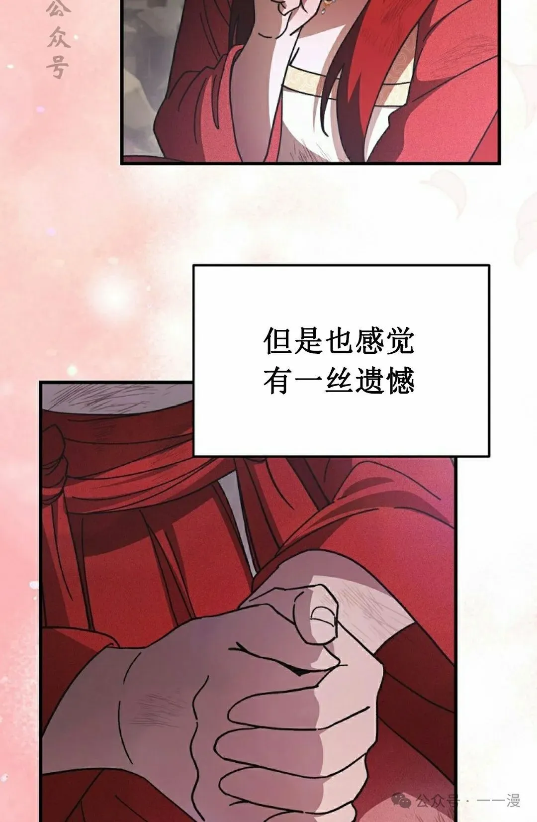 存 第15集 第21页