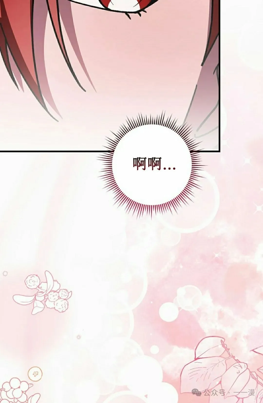 存 第15集 第27页