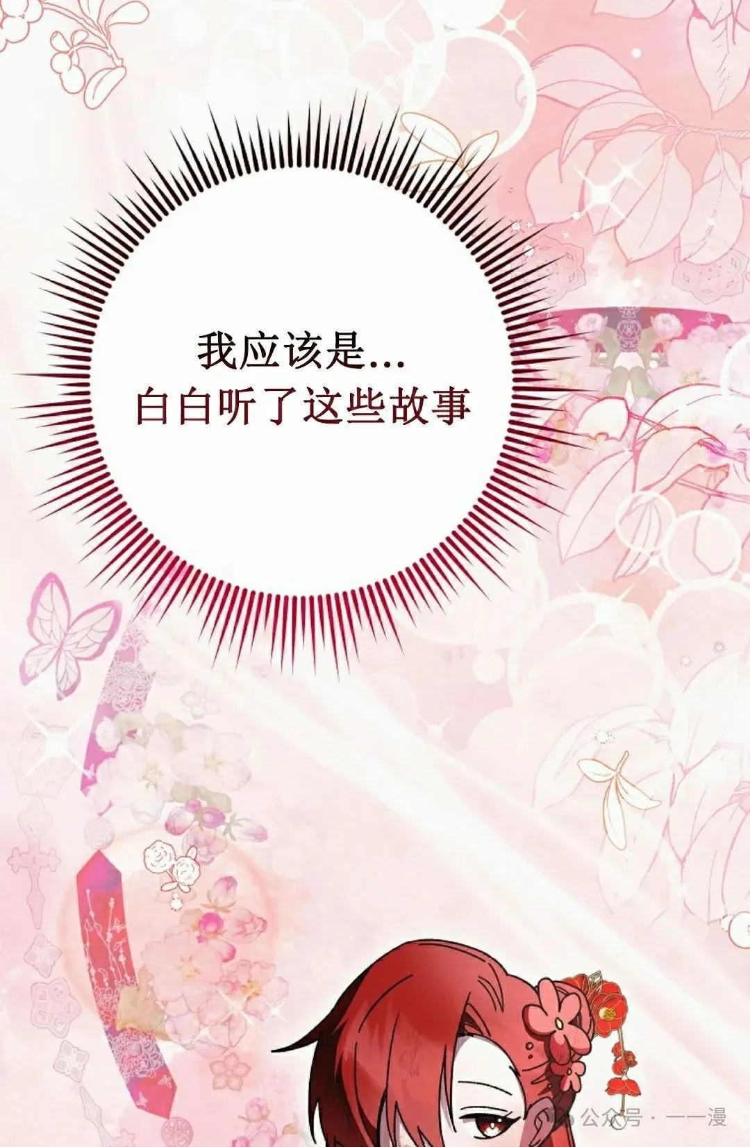 存 第15集 第28页