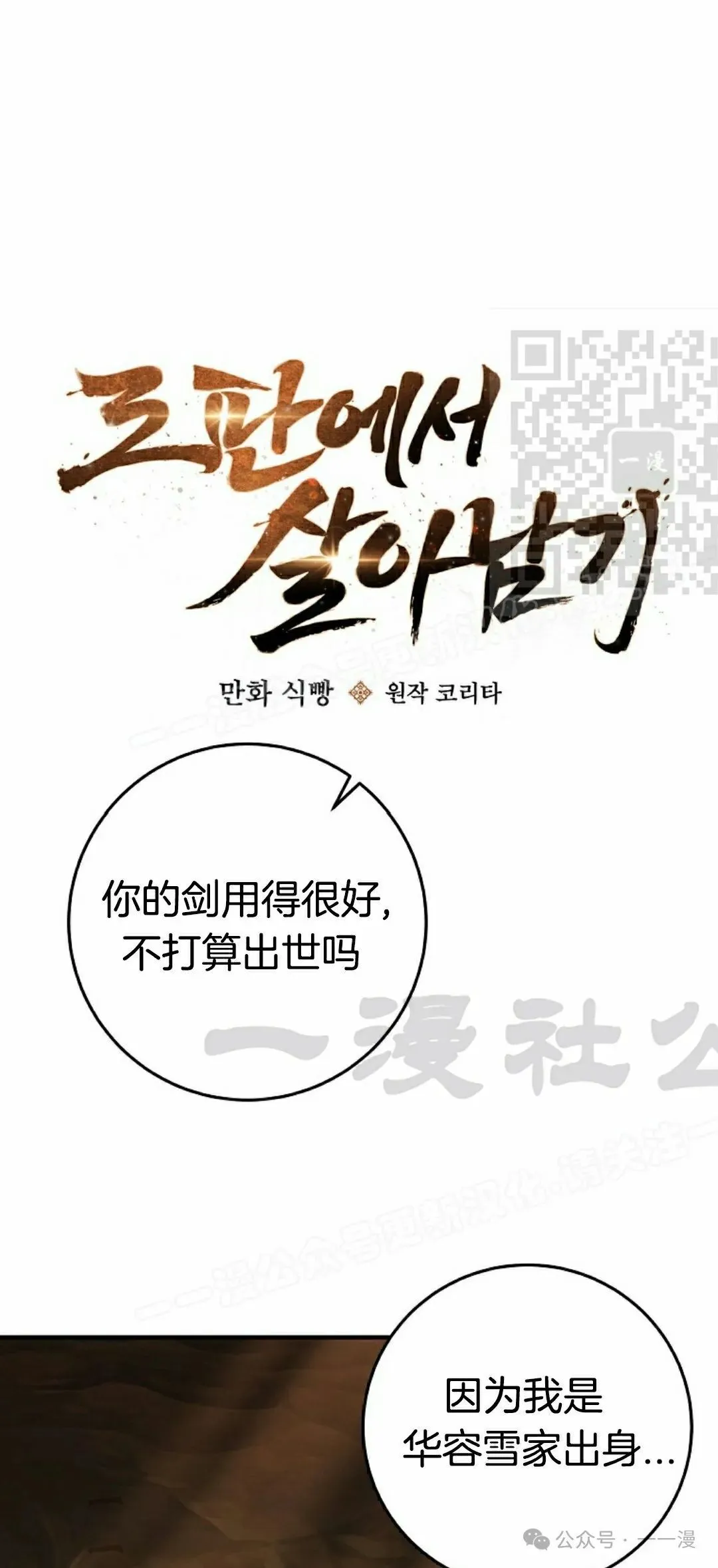 存 第15集 第31页