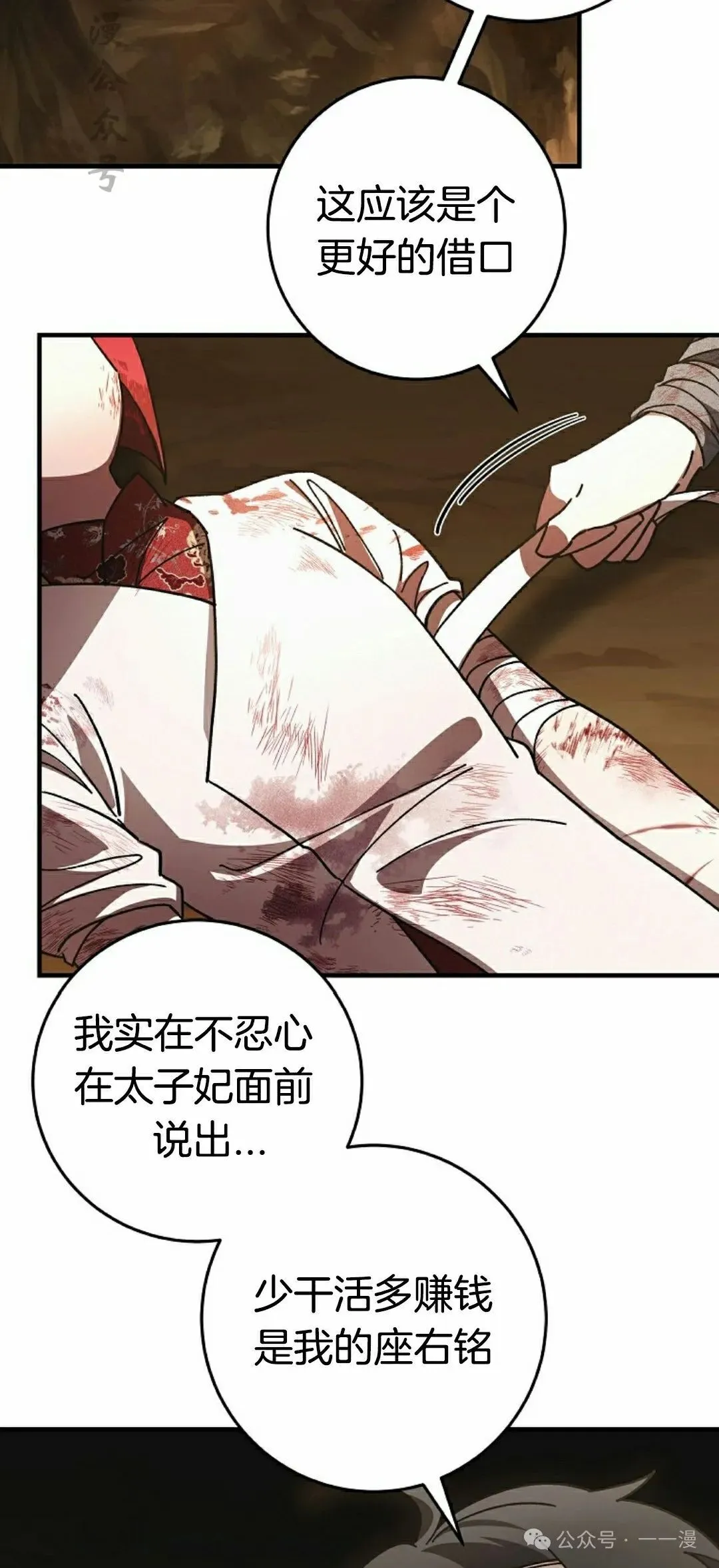 存 第15集 第32页