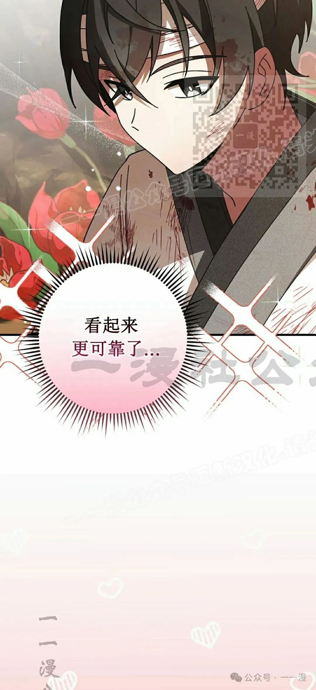 存 第15集 第35页