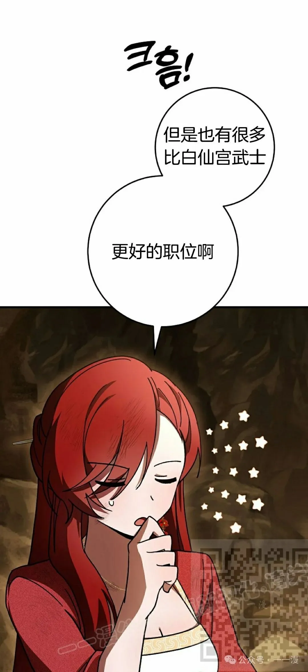 存 第15集 第38页