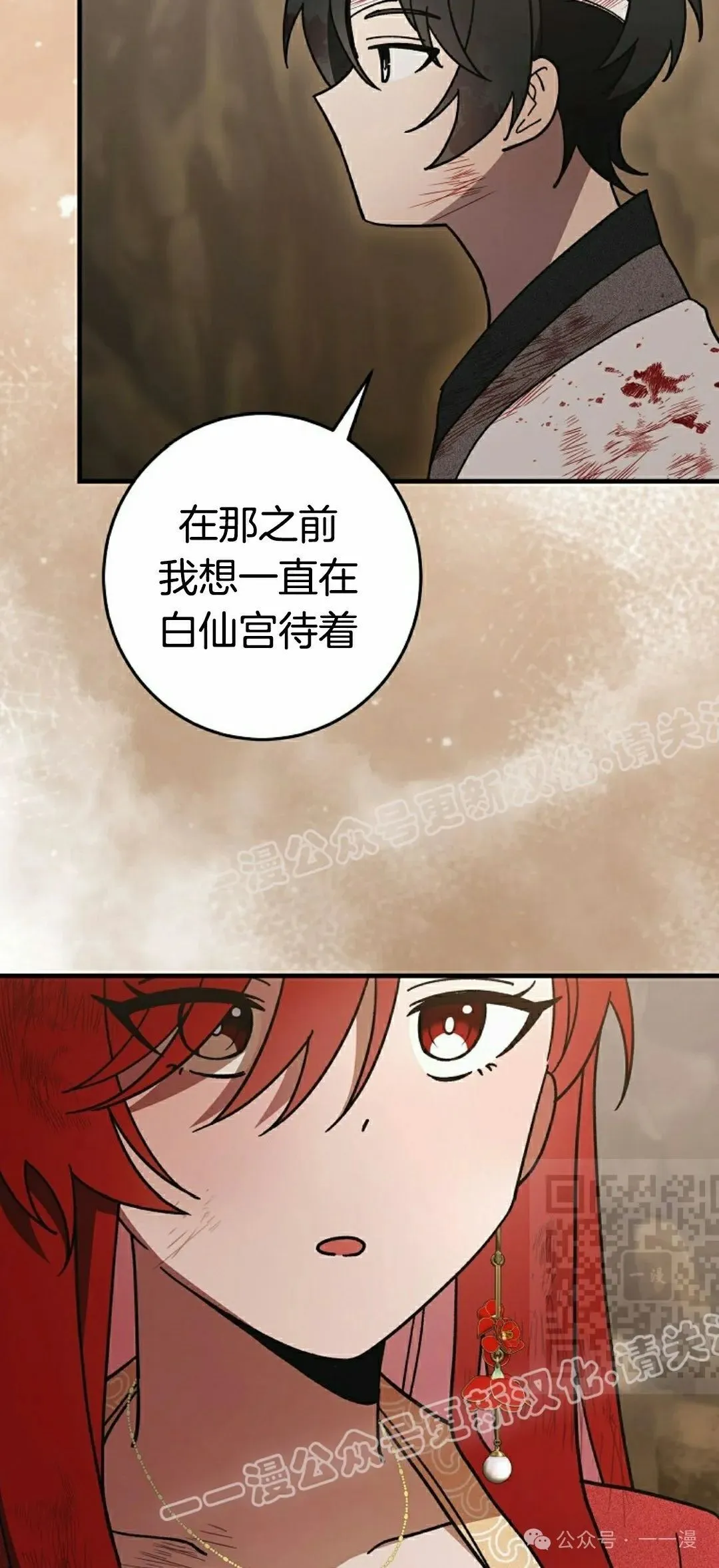 存 第15集 第40页