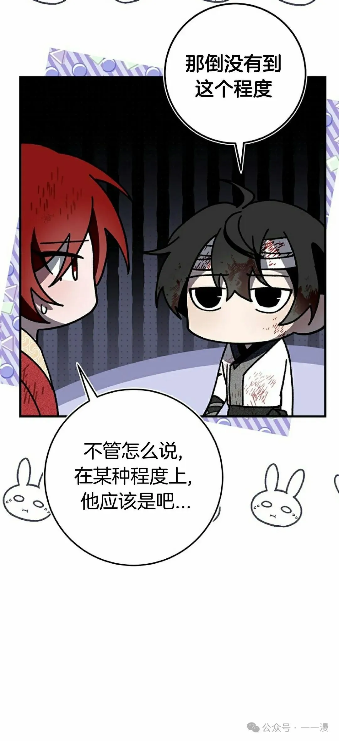 存 第15集 第42页