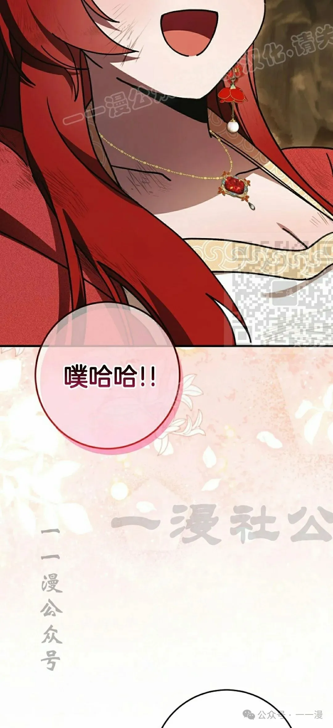 存 第15集 第44页