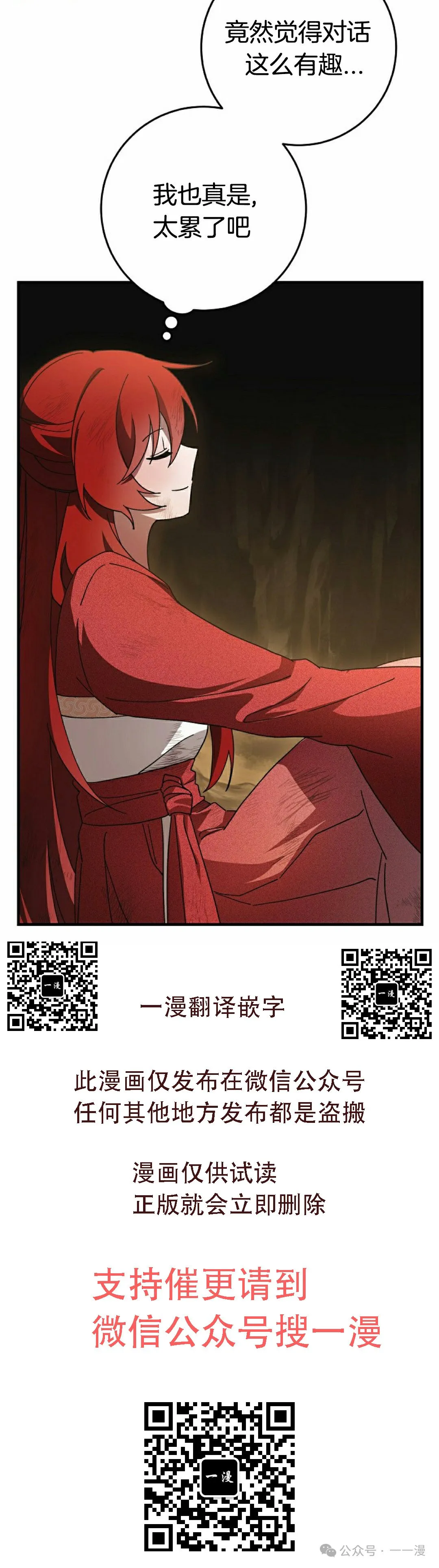 存 第15集 第45页
